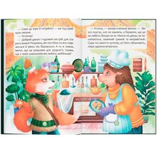 Книга КРИСТАЛ БУК Сказки про почуття та емоції. Як перестати жалітися? 2024 (978-617-547-513-3)