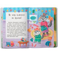 Книга КРИСТАЛ БУК Сказочки-слухнянки. Долаю вередування та примхи! 2024 (978-617-547-514-0)
