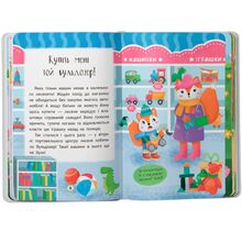 Книга КРИСТАЛ БУК Сказочки-слухнянки. Долаю вередування та примхи! 2024 (978-617-547-514-0)