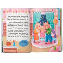 Книга КРИСТАЛ БУК Сказочки-слухнянки. Долаю вередування та примхи! 2024 (978-617-547-514-0)
