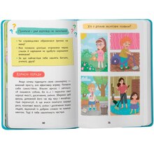Книга КРИСТАЛ БУК Що робити, якщо ображаєшся?
