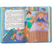 Книга КРИСТАЛ БУК Що робити, якщо ображаєшся?