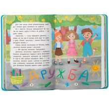 Книга КРИСТАЛ БУК Що робити, якщо ображаєшся?