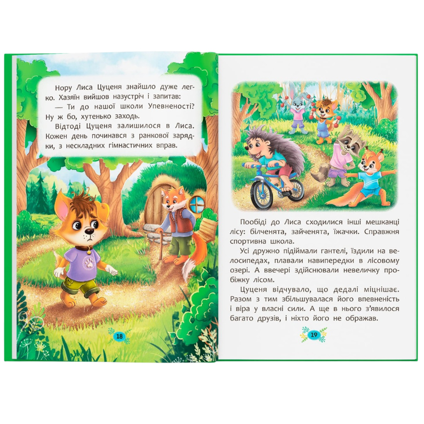Замовити КНИГА КРИСТАЛ БУК Як не дати собі ображати? (9786175474860)