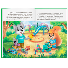 КНИГА КРИСТАЛ БУК Як не дати собі ображати? (9786175474860)