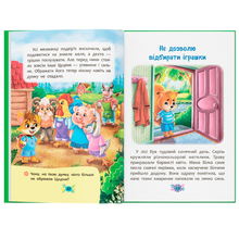КНИГА КРИСТАЛ БУК Як не дати собі ображати? (9786175474860)