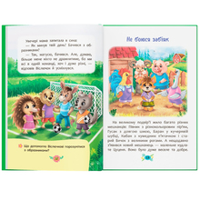 КНИГА КРИСТАЛ БУК Як не дати собі ображати? (9786175474860)