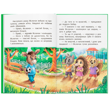 КНИГА КРИСТАЛ БУК Як не дати собі ображати? (9786175474860)