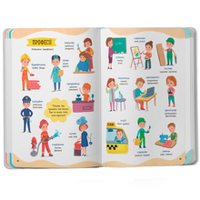 Книга КРИСТАЛ БУК 575 перших слів малюка (9786175474877)
