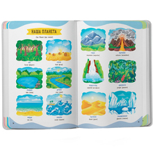 Книга КРИСТАЛ БУК 575 перших слів малюка (9786175474877)