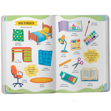 Книга КРИСТАЛ БУК 575 перших слів малюка (9786175474877)