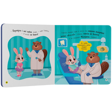 Книга КРИСТАЛ БУК Чищу зуби! (9786175474891)