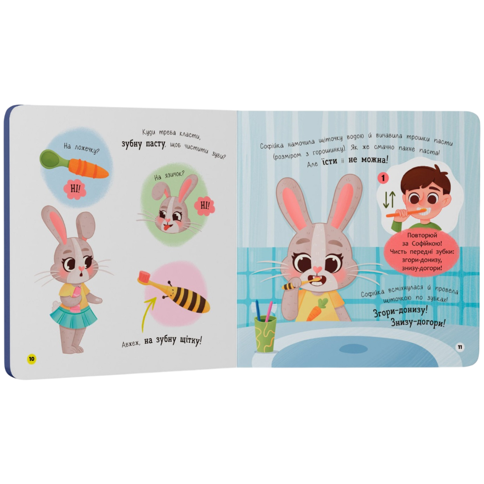 Книга КРИСТАЛ БУК Чищу зуби! (9786175474891) Кількість сторінок 32