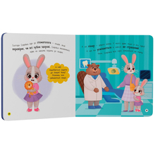 Книга КРИСТАЛ БУК Чищу зуби! (9786175474891)