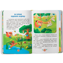Книга КРИСТАЛ БУК Усе, що важливо знати дітям (9786175474907)