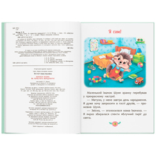 Книга КРИСТАЛ БУК  Як перестати вередувати? (9786175474914)