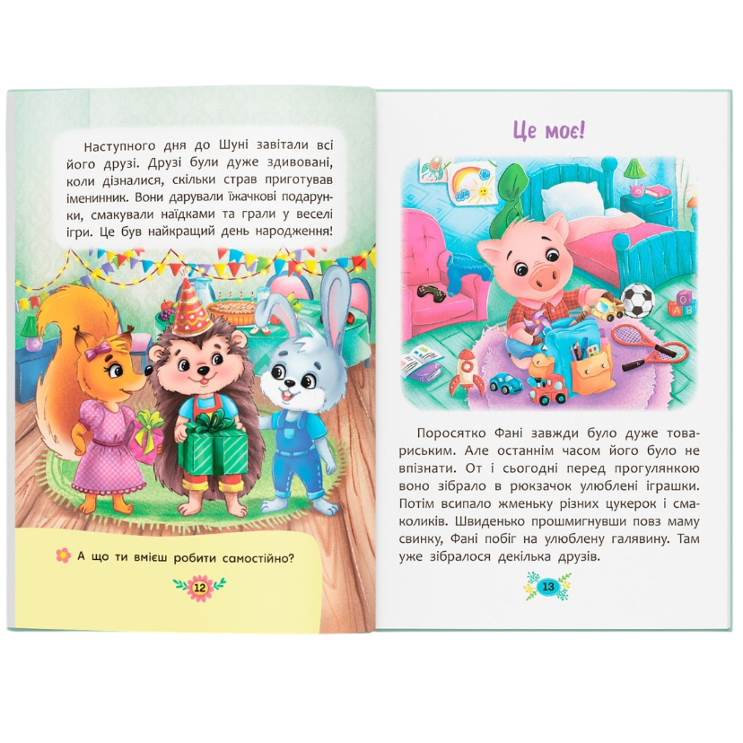 Фото Книга КРИСТАЛ БУК  Як перестати вередувати? (9786175474914)