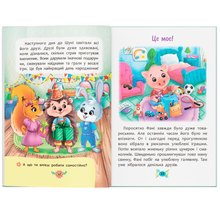 Книга КРИСТАЛ БУК  Як перестати вередувати? (9786175474914)
