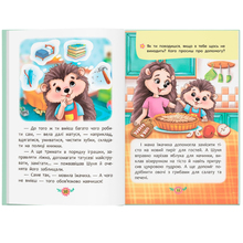 Книга КРИСТАЛ БУК  Як перестати вередувати? (9786175474914)