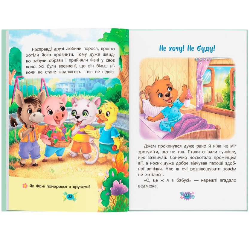 Заказать Книга КРИСТАЛ БУК  Як перестати вередувати? (9786175474914)