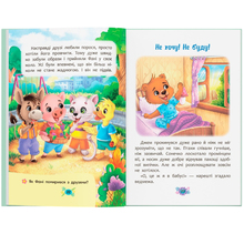 Книга КРИСТАЛ БУК  Як перестати вередувати? (9786175474914)