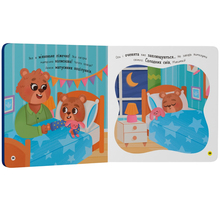 Книга КРИСТАЛ БУК Час у ліжко (9786175474921)