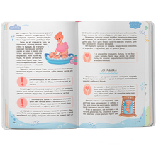 Книга КРИСТАЛ БУК Катерина Яновська Порадник для матусь (9786175474945)