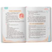 Книга КРИСТАЛ БУК Катерина Яновська Порадник для матусь (9786175474945)