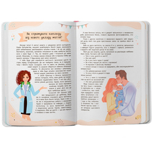 Книга КРИСТАЛ БУК Катерина Яновська Порадник для матусь (9786175474945)