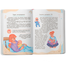Книга КРИСТАЛ БУК Катерина Яновська Порадник для матусь (9786175474945)