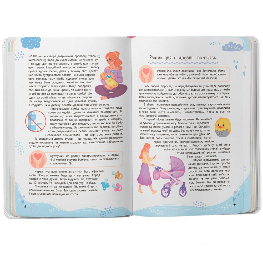 Фото Книга КРИСТАЛ БУК Катерина Яновська Порадник для матусь (9786175474945)
