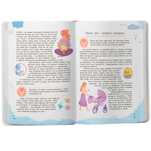 Книга КРИСТАЛ БУК Катерина Яновська Порадник для матусь (9786175474945)