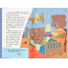 КНИГА КРИСТАЛ БУК Корисні казки. Козачки для засинання 2024 (978-617-547-527-0)