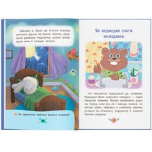 КНИГА КРИСТАЛ БУК Корисні казки. Козачки для засинання 2024 (978-617-547-527-0)