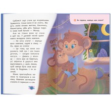 КНИГА КРИСТАЛ БУК Корисні казки. Козачки для засинання 2024 (978-617-547-527-0)