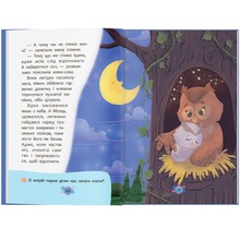 КНИГА КРИСТАЛ БУК Корисні казки. Козачки для засинання 2024 (978-617-547-527-0)