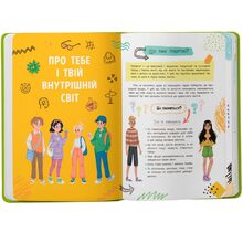 Книга КРИСТАЛ БУК Путівник підлітка. Я дорослішаю, або як воно бути підлітком 2024 (978-617-547-529-4)