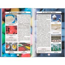 КНИГА КРИСТАЛ БУК Світ навколо нас. Як це зроблено? 2021 (978-966-987-758-1)