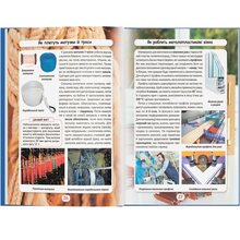 КНИГА КРИСТАЛ БУК Світ навколо нас. Як це зроблено? 2021 (978-966-987-758-1)