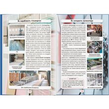 КНИГА КРИСТАЛ БУК Світ навколо нас. Як це зроблено? 2021 (978-966-987-758-1)