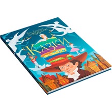 Книга КРИСТАЛ БУК Ганс Християн Андерсен. Казки 2019 (978-966-936-845-4)