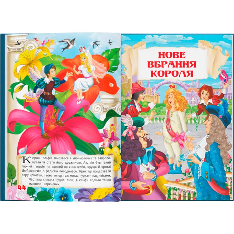 Книга КРИСТАЛ БУК Ганс Християн Андерсен. Казки 2019 (978-966-936-845-4) Авторы Ганс Христиан Андерсен