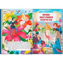 Книга КРИСТАЛ БУК Ганс Християн Андерсен. Казки 2019 (978-966-936-845-4)
