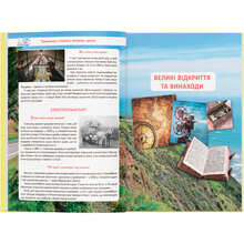 Книга КРИСТАЛ БУК Алина Котка Велика книжка чомучки 2022 (978-966-936-863-8)