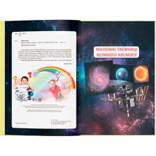 Книга КРИСТАЛ БУК Алина Котка Велика книжка чомучки 2022 (978-966-936-863-8)