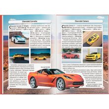 Книга КРИСТАЛ БУК Світ навколо нас. Спортивні автомобілі 2021 (978-966-987-760-4)