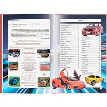 Книга КРИСТАЛ БУК Світ навколо нас. Спортивні автомобілі 2021 (978-966-987-760-4)