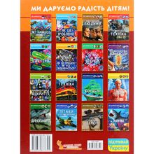 Книга КРИСТАЛ БУК Світ навколо нас. Спортивні автомобілі 2021 (978-966-987-760-4)