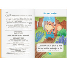 Ольга Юровська Корисні казки. Чому не варто обманювати 2025 (978-617-547-580-5)
