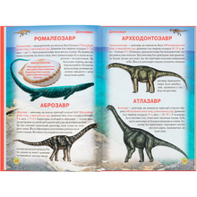 Книга КРИСТАЛ БУК Динозаври та інші давні тварини (978-617-7277-95-7)